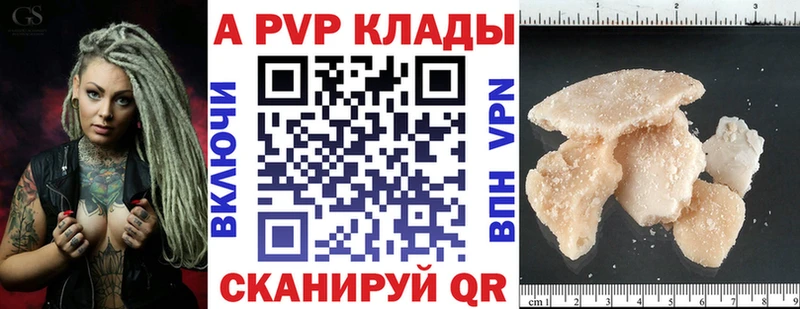 как найти закладки  Белокуриха  А ПВП крисы CK 
