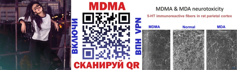 MDMA кристаллы  продажа наркотиков  Белокуриха 