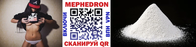 Мефедрон мука Белокуриха